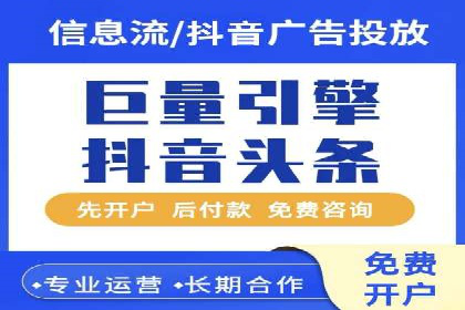 短视频平台的信息流代运营策略分析
